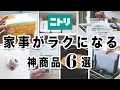 【ニトリ】家事がラクになる便利キッチン・掃除・収納6選!+Tower マグネットスパイスボトル・クエン酸パッド・スッキリ片付く衣類収納バッグ