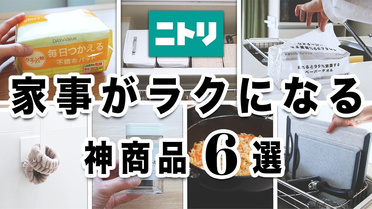 Nitori] 6 convenient kitchen, cleaning, and storage items that 