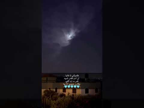 قمر ايه ده اللي يتقارن حبيبي بيه