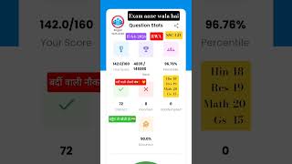 15 feb 2026 SSC GD mock test #RWA #ytshorts