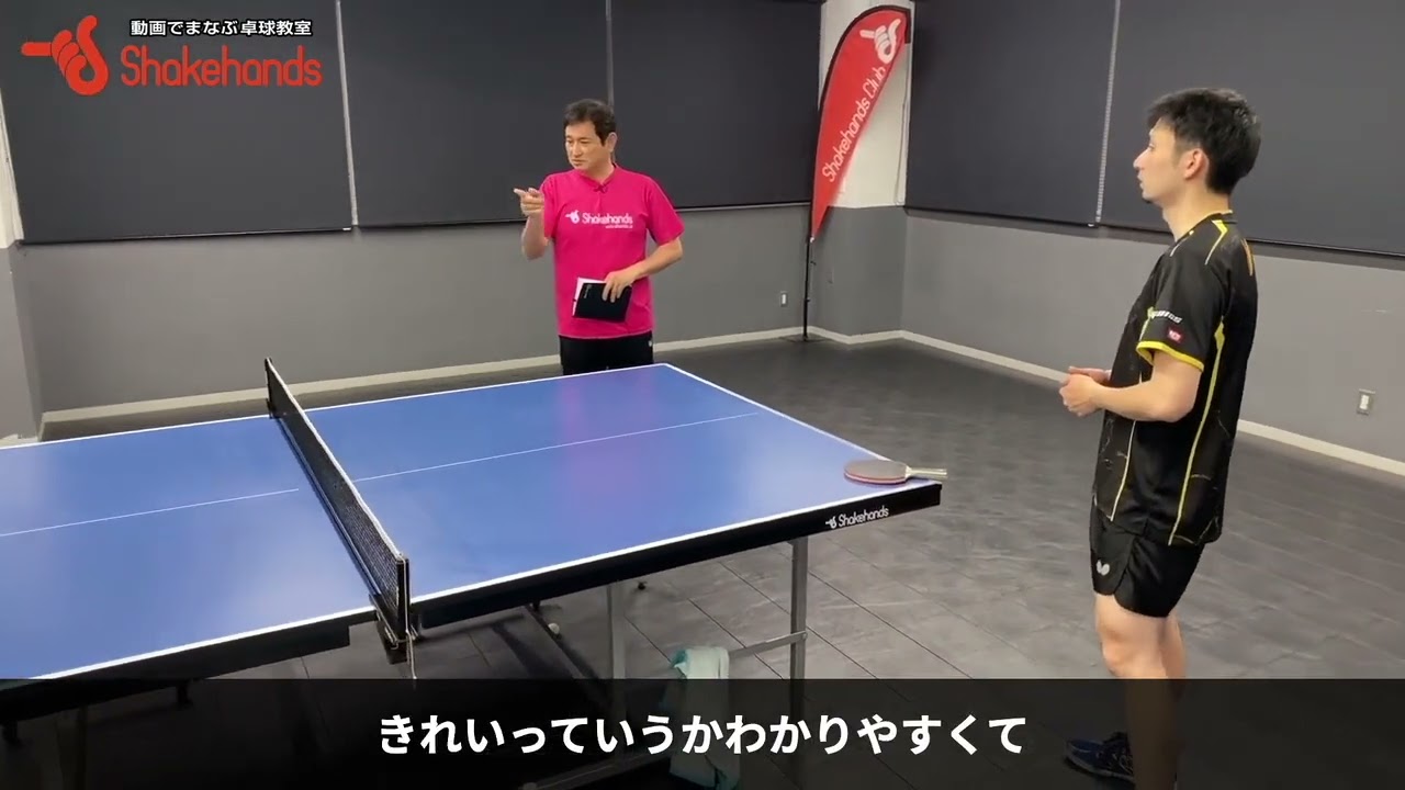 平岡×上田!河野満世界チャンピオンの「逆モーションでクロスに打て」で