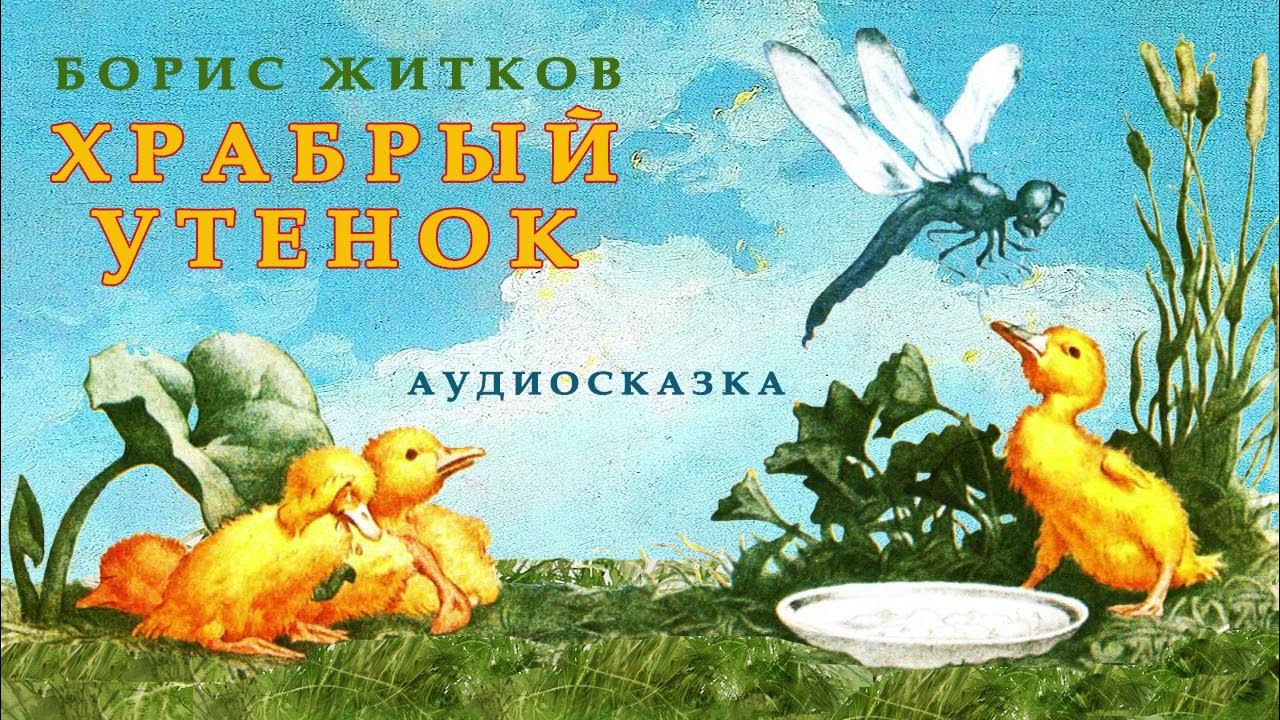 пластинка храбрый портняжка. сказка потешка. аудиосказка храбрый. аудиосказка храбрый. сказка храбрый портной братья гримм.