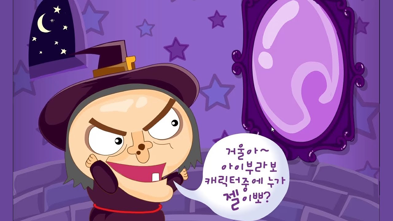 [아이부라보] 슈의 변신마법 (슈, 빈, 슈렉, 옹순이 등등 만들기)