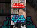 サッカーW杯を漫画で例えたらどうなる？ #shorts #漫画 #少年ジャンプ