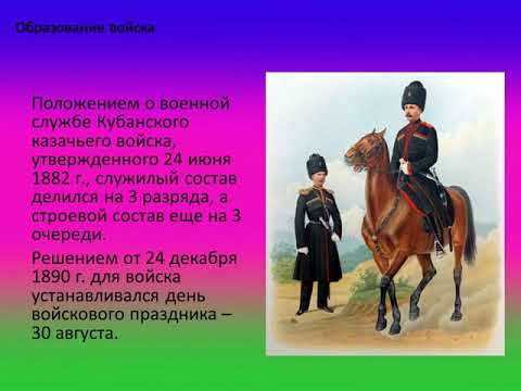 Казаки – боевая