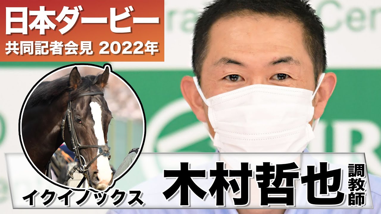 イクイノックス　鬣　たてがみ　2022 日本ダービー　馬券　台紙付き イクイノックス 鬣 たてがみ 2022 日本ダービー 馬券 台紙付き 【公式