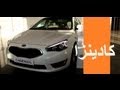 كيا كادينزا 2014 Kia Cadenza كيا كادينزا 2014 Kia Cadenza