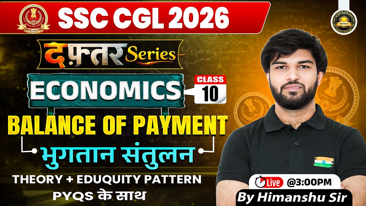 🔴 Economics Balance of Payment / भुगतान संतुलन | for All SSC Exams | Class 10 | By Himanshu Sir