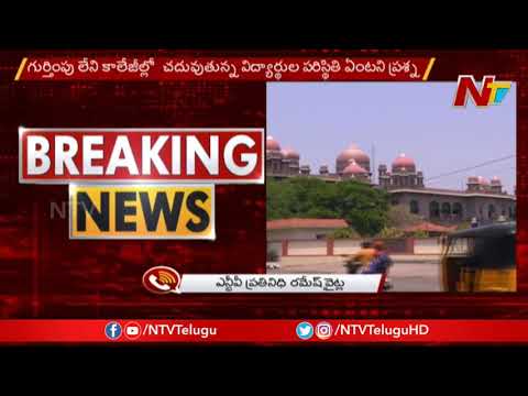 Video High Court Angry On Narayana, Sri Chaitanya Colleges... - youtube