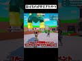 抜けるのが早かったやつ...【フォートナイト/fortnite】#フォートナイト #fortnite #epicpartner #stealthebrainrot #shorts