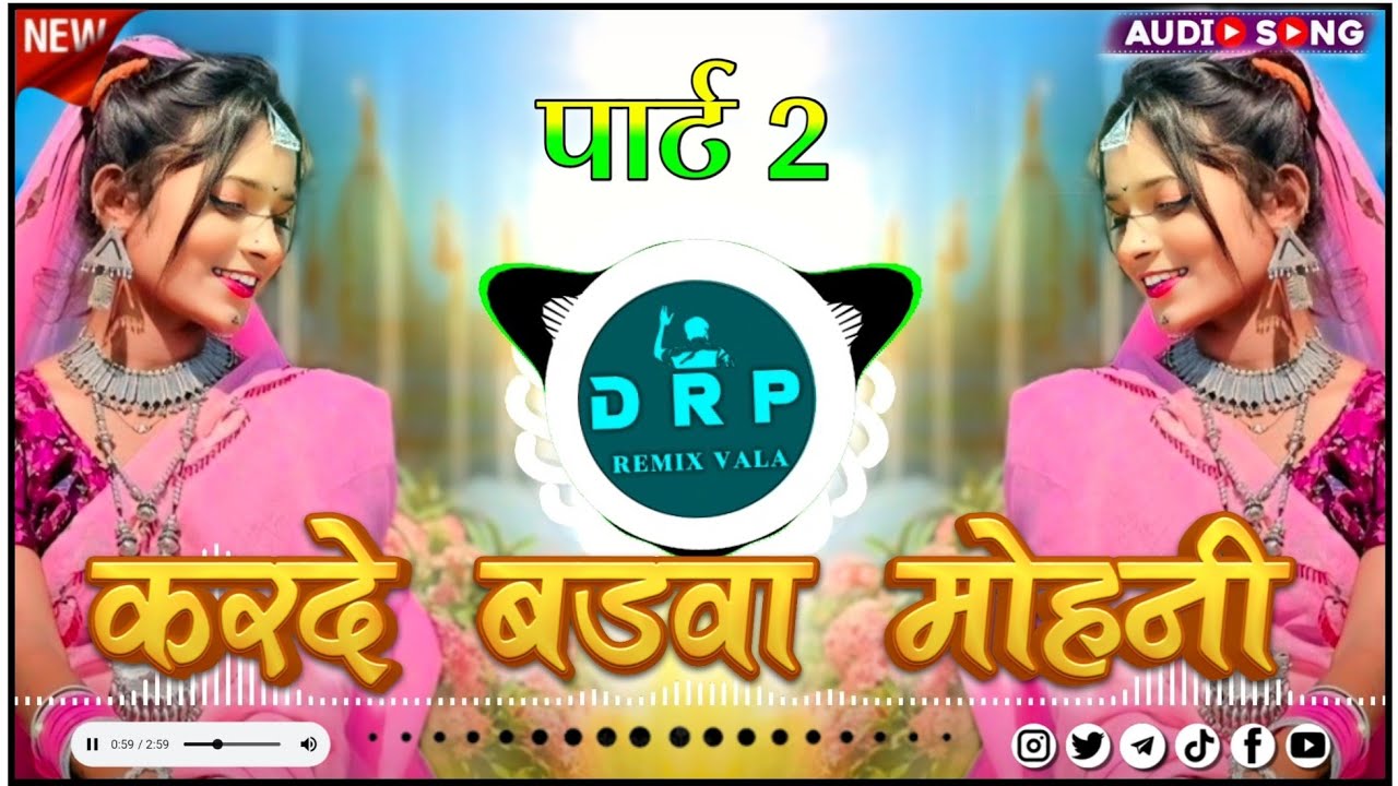 VI+🔥करदे बड़वा मोहनी- Instagram Trending Song !! Aadivasi New Dj Song !! Remix - Dj RITESH PATEL!!