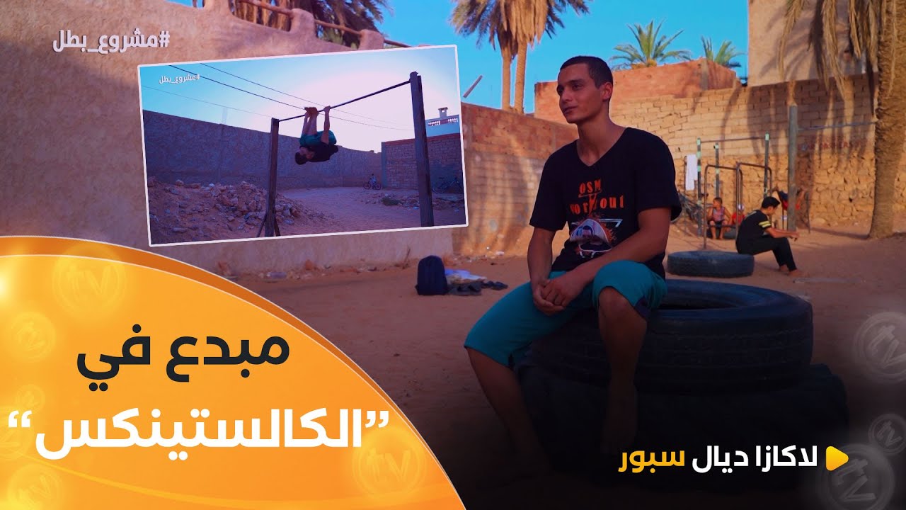 بإمكانيات بسيطة 👌 الرياضي الهاوي 