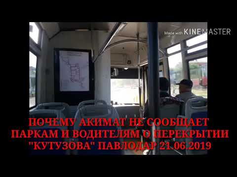 троллейбус белгород маршруты. кутузова 3 новокузнецк. кутузова автобусы. автобусы до кутузова 3. остановка кутузова.