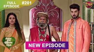 Lekar Hum Deewana Dil   Episode 201  30 May 2025  Dangal Tv