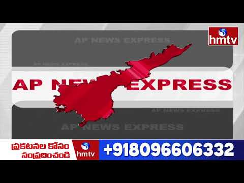 AP News Express | AP News Highlights | 28-12-2025 | 2:00 PM | AP Latest News Updates | hmtv - HMTVNEWS