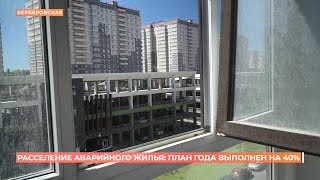 Темпы расселения аварийного фонда Ростовской области по сравнению с прошлогодними выросли вдвое