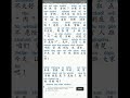 Best Chinese reading app _ 阅读 _ learn Chinese in urdu hindi