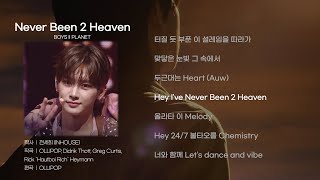 BOYS ll PLANET - Never Been 2 Heaven [가사/Lyrics]