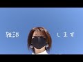 3/16　雑談配信　最近買った株の話など