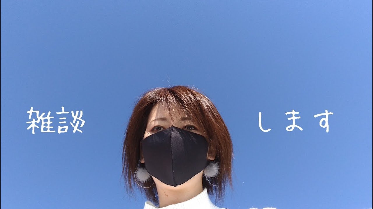 3/16　雑談配信　最近買った株の話など