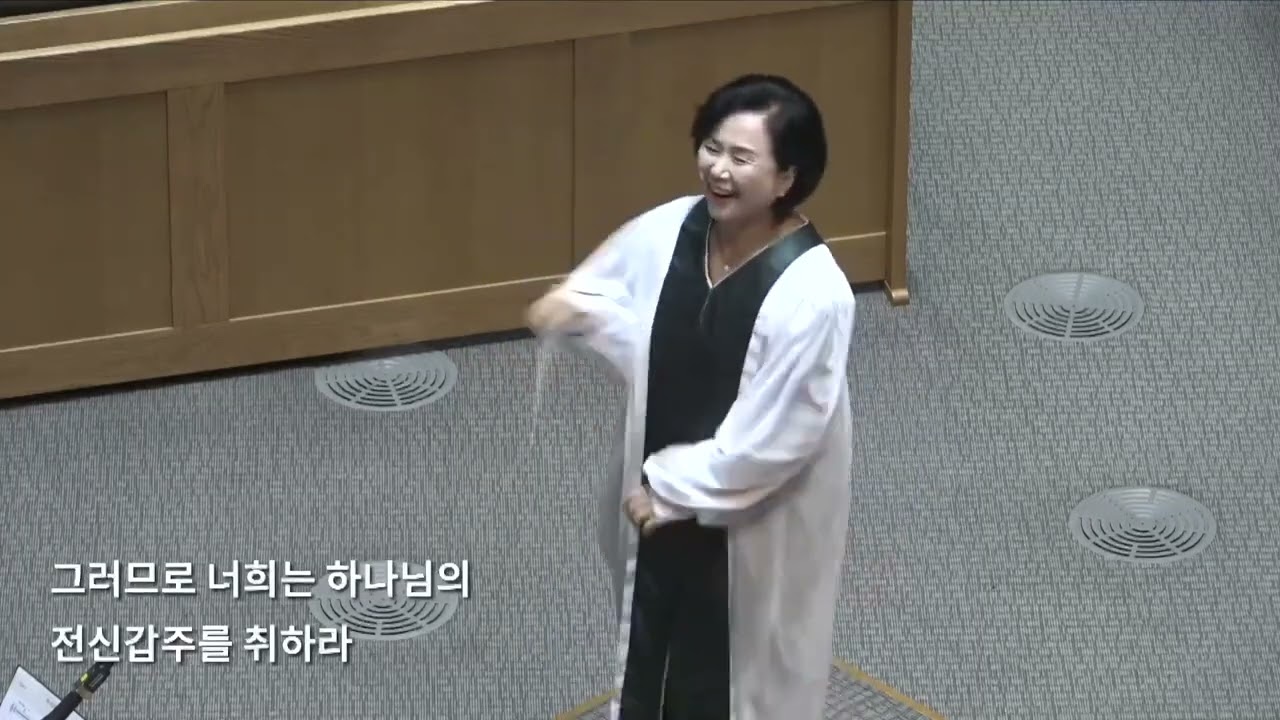 [새문안교회] 새온찬양대 - 하나님의 전신갑주 (김신웅) 2024년 9월 22일 4부예배