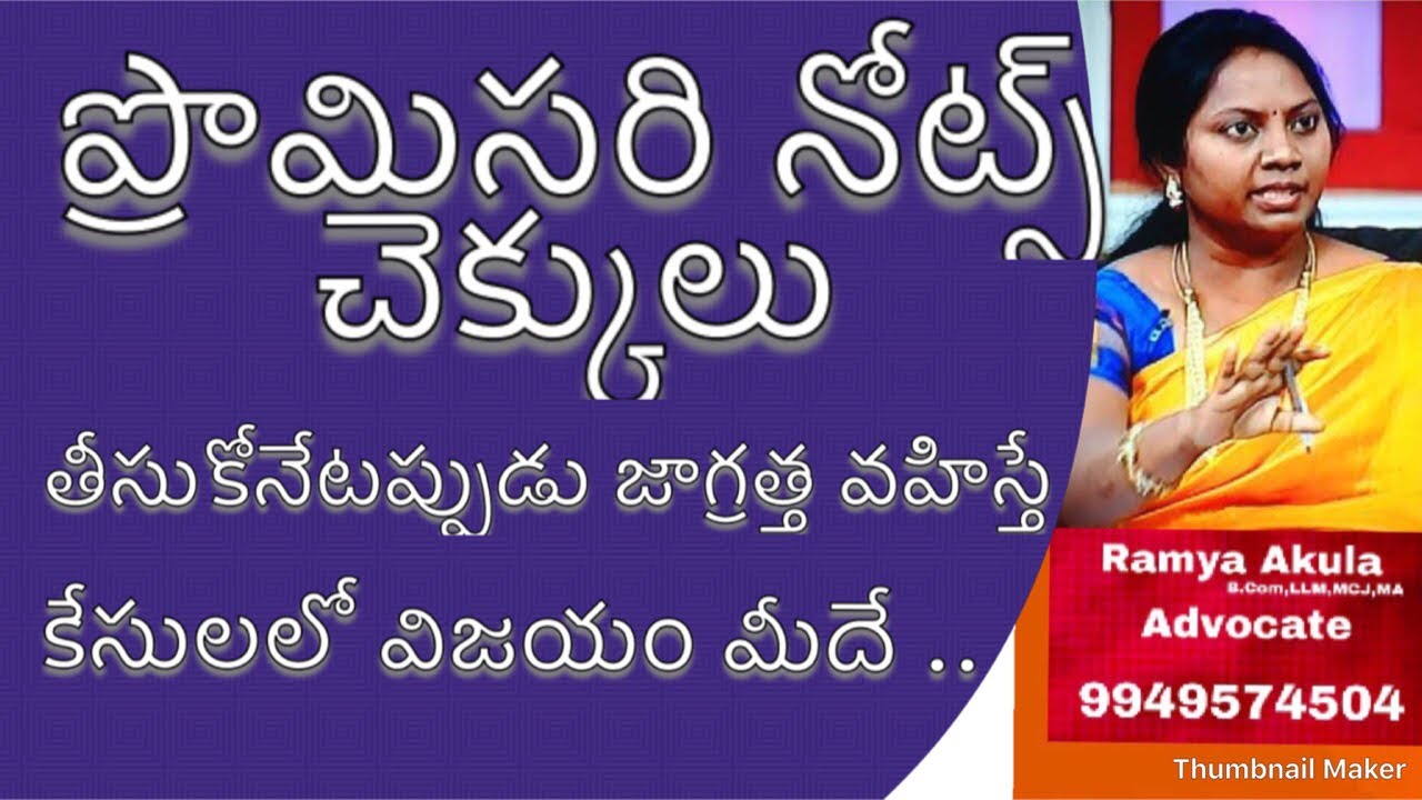 How to win Pro Note cases and Cheque Bounce cases