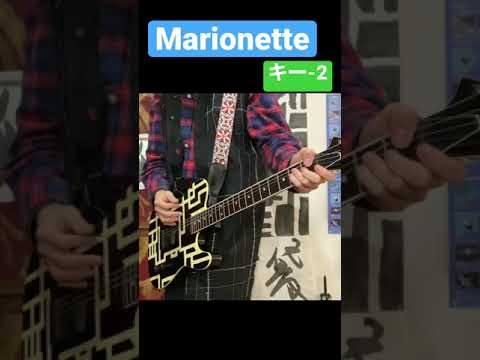 BOØWY Marionette キー 2で弾いたらどれだけカッコよくなるのか