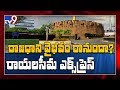 Rayalaseema Express:  Development opportunities For Kurnool District