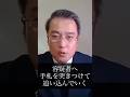 【元刑事が実演】容疑者に手札を突きつけ、追い詰めていく：京都府南丹市・安達優季容疑者