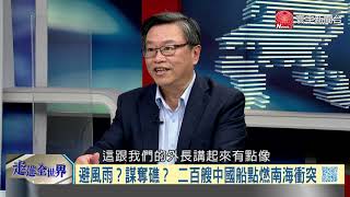 #寰宇全視界 20210403【完整版下集】｜菲抗議中國船霸南海  杜特蒂啟動護礁大作戰？緬甸政變惡化內戰割據  泰國驅難民東協冷旁觀？菅義偉訪美延期引遐想  美日韓國安會改談晶片？｜岑永康