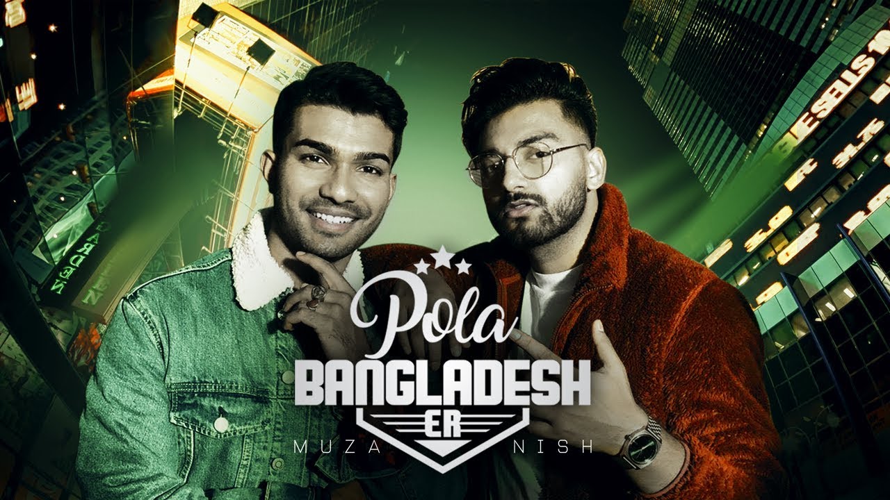 Muza   Pola Bangladesh Er ft Nish Official Music Video