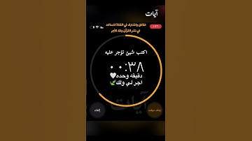 إِنَّ لِلْمُتَّقِينَ مَفَازًا حَدَائِقَ وَأَعنَابًا وَكَوَاعِبَ أَترَابا... || القارئ إسلام صبحي 🌿🌸