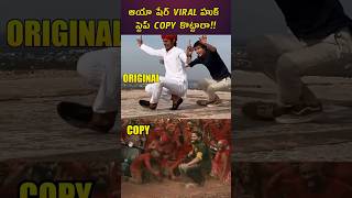 Aaya Sher Song Hook Step Controversy Baba Jackson Claims Nani Copied His Move