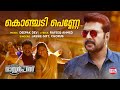 Konjadi penne  mylanchi song  mammootty    ft jassie gift  deepak dev  masterpeice