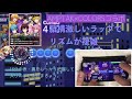 【AMPTAKxCOLORSコラボ】【Risdom(リズダム)】AMP-ATTACK! [HARD] ALL PERFECT【手元】