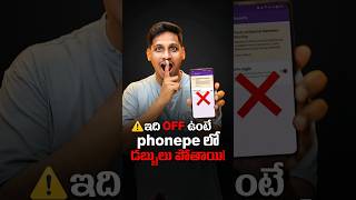 Stop Using PhonePe NOW! 😱 Unless You Enable These Hidden Settings telugu #PhonePe#PhonePeSecurity