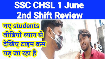 SSC Exam review 2022|ssc chsl 1 june 2nd shift exam review| chsl exam 2022#sscchslexam