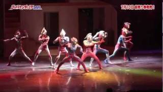 速報！ウルトラマンプレミア2011 東京公演！