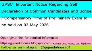 GPSC  Important Notice Regarding Self Declaration of Common Candidates Preliminary Exam #gpsc  #ojas