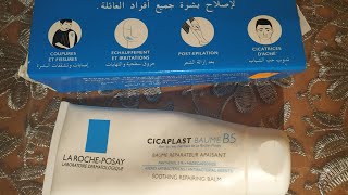 جفاف البشرة حروق خفيفيه إزالة الشعر تعرفوا على مميزات Cicaplast Baume B5 المتعددة