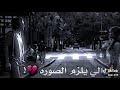 بس ليله طويل اليلزم الصوره 