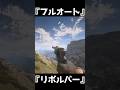 擬似的なフルオート射撃 Gasser M1870【BF1】#shorts #battlefield1 #battlefield