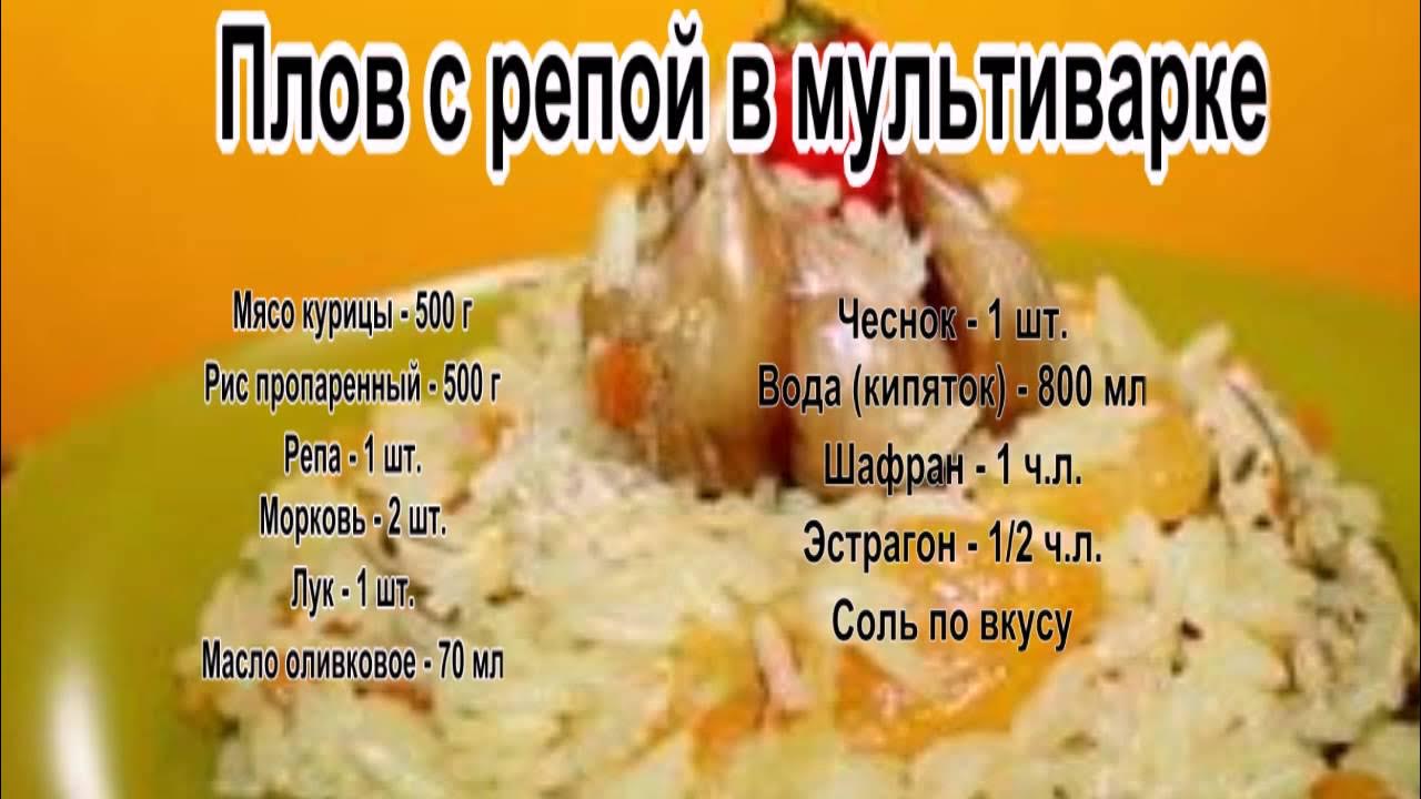 Рецепт плова рассыпчатого с фото пошагово
