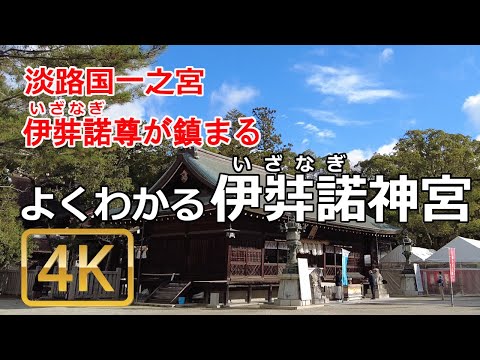 Izanagi Shrine Visitor Guide] An explanation of Izanagi Shrine