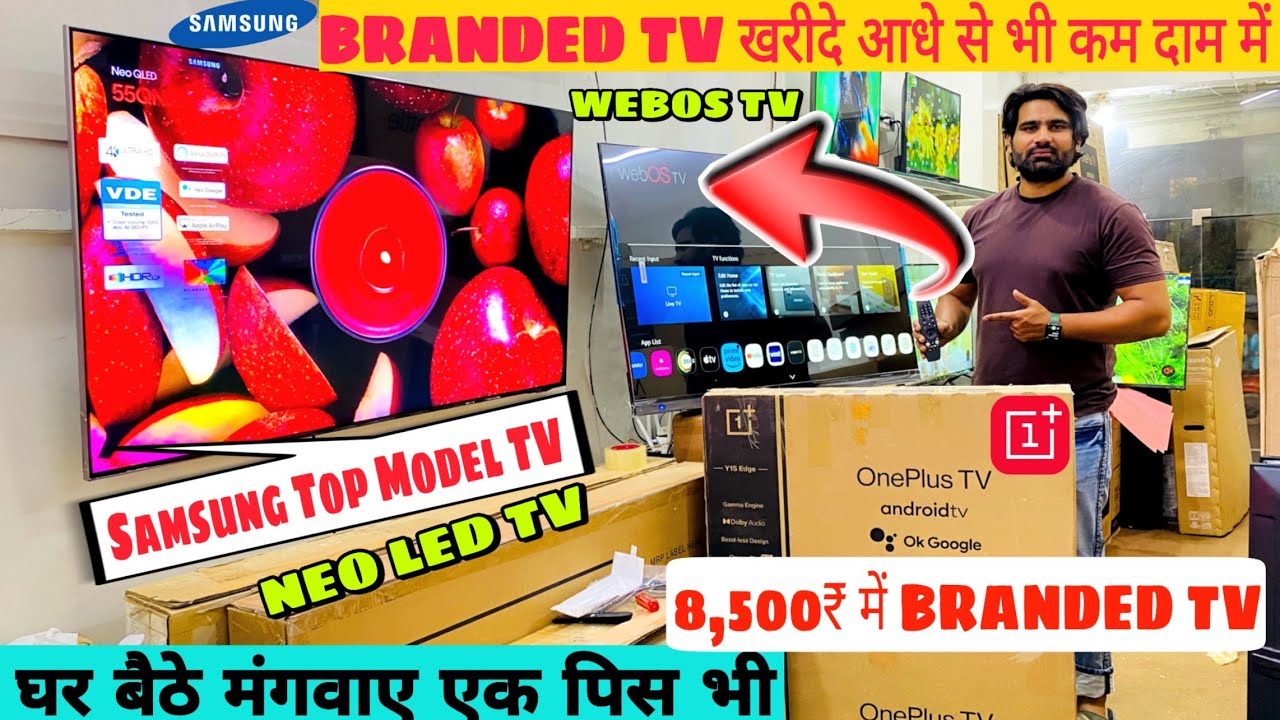 Branded TV खरीदिए आधे दाम में Cheapest Price Branded Smart Tv 4K
