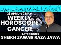 Cancer Weekly Horoscope | 26 April to 2 May 2026 | Weekly Horoscope by Raza Jawa
