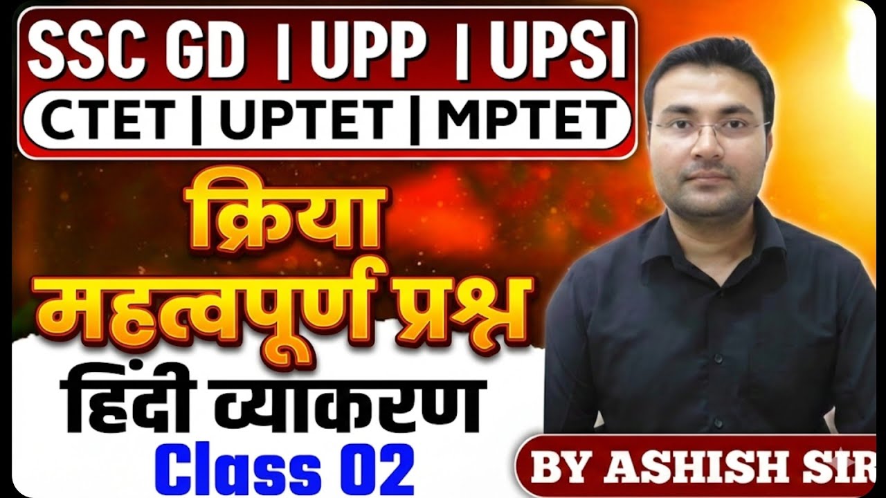 क्रिया (Kriya) : Top Pyq's  इससे बाहर कुछ नहीं सभी परीक्षाओं के लिए महत्वपूर्ण😱 | Hindi Vyakaran ✨ |