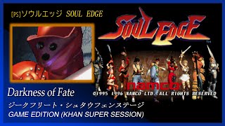 PS] ソウルエッジ SOUL EDGE - Darkness of Fate ジークフリート