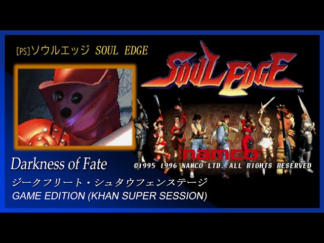 PS] ソウルエッジ SOUL EDGE - Darkness of Fate ジークフリート