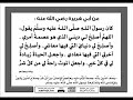 الرقيه الشرعيه للشيخ عبدالقادر عبدالله 
